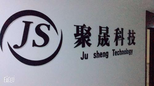 南京聚晟网络科技 以技术驱动创新，赋能数字未来