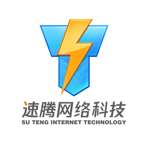 淮南市速腾网络科技 奔跑在数字化浪潮中的网络科技公司