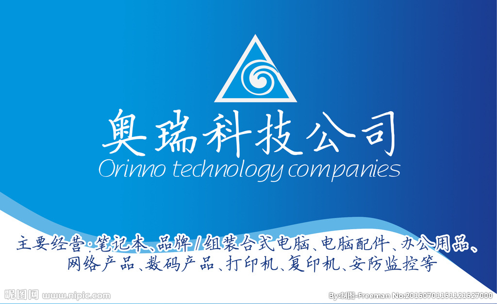 电脑店名片背面设计 彰显网络科技公司的专业魅力