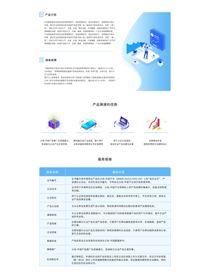 安心溯源，科技之行——成都飞进网络科技的守护担当
