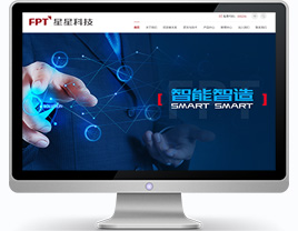 数智赋能，智造未来 杭州万户网络助力星星科技擘画高端电子制造新蓝图