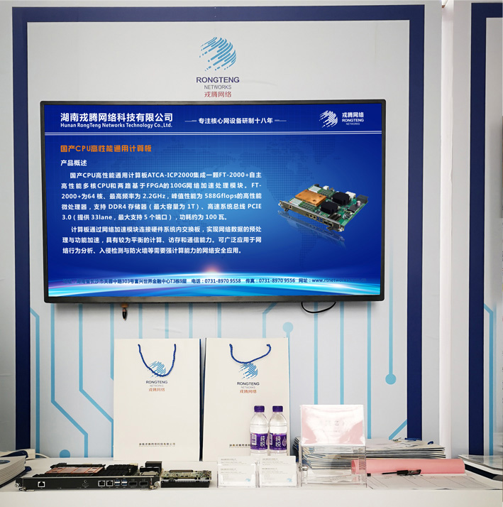 戎腾网络荣获湖南省首届科技创新奖，彰显网络科技硬实力