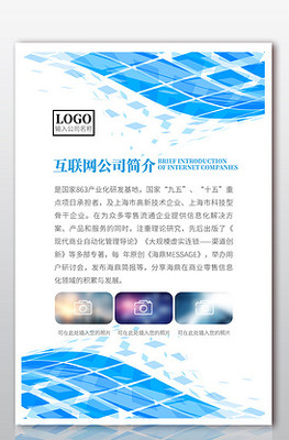 网络公司海报图片_网络公司海报素材_网络公司海报模板下载-VIP素材_第1页